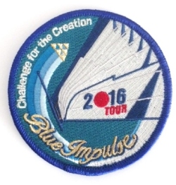 自衛隊グッズ　ブルーインパルス2016ツアーワッペン　マジックテープ付