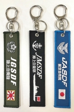 自衛隊グッズ　陸自、海自、空自　両面刺繍のフラッグキーホルダー