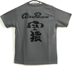 自衛隊グッズ　メンズＴシャツ　航空救難団Ａｉｒ　Ｒｅｓｃｕｅ　空猿　速乾タイプ