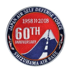 自衛隊グッズ　60周年記念　静浜基地ワッペン