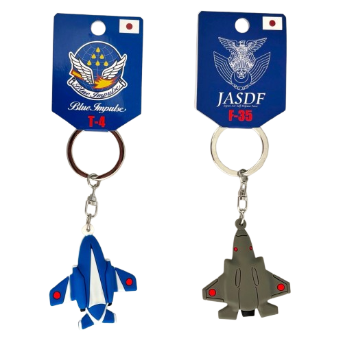 自衛隊グッズ ラバーキーホルダー 2種