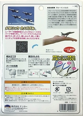 (未使用･未開封品)　メタリックナノパズル 航空自衛隊 F-35A bt0tq1u 未使用・未開封品) メタリックナノパズル 航空自衛隊 F-35A
