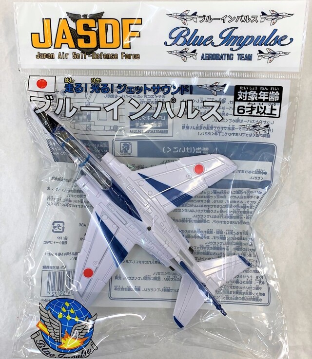自衛隊グッズ 走る！ 光る！ ジェットサウンド！ プルバック ブル