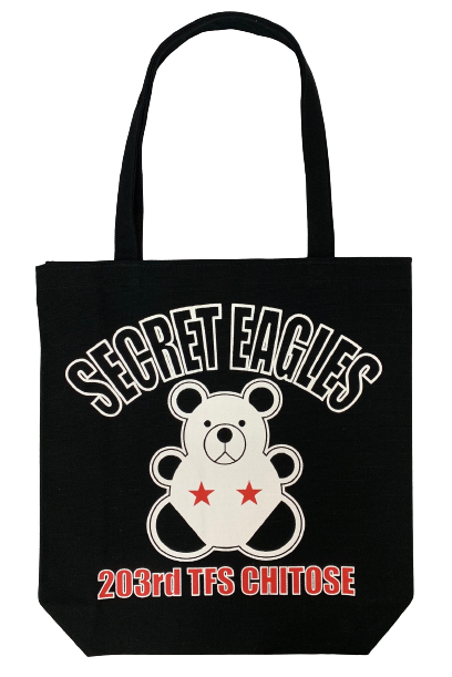 グッズB 自衛隊グッズ トートバッグ 203飛行隊 キャンバス生地