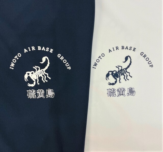 航空自衛隊　硫黄島ワッペン　ベルクロ 楽天市場】自衛隊 ワッペン 海上自衛隊 第21航空隊 硫黄島航空分遣隊