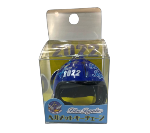 自衛隊グッズ ブルーインパルス ヘルメットキーチェーン 2022 1番機