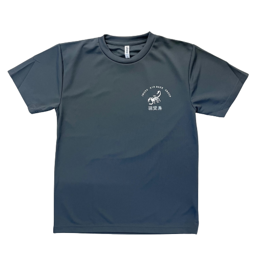 自衛隊グッズ 硫黄島基地隊 オリジナルTシャツ ダークグレーカラー