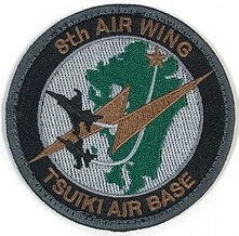 自衛隊グッズ 第8航空団 築城基地 8Th AIR WING TSUIKI AIR BASE