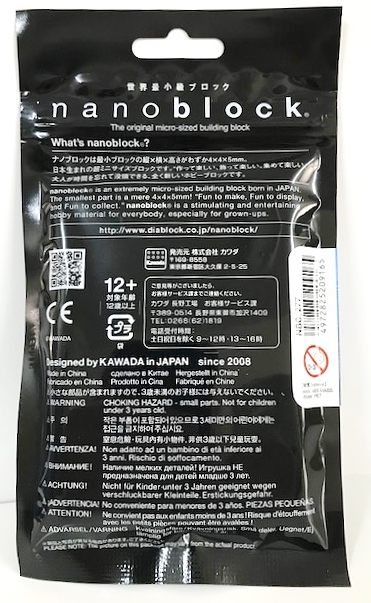 自衛隊グッズ ナノブロックブルーインパルス カワダ