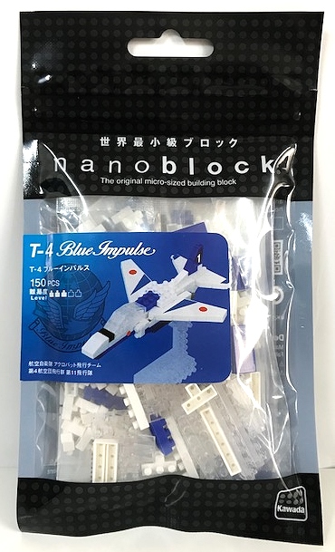 自衛隊グッズ ナノブロックブルーインパルス カワダ