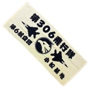 自衛隊グッズ　第6航空団　第306飛行隊　GOLDEN　EAGLE　ゴールデンイーグル　フェイスタオル