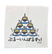 自衛隊グッズ  むぎゅぶるーミニタオル