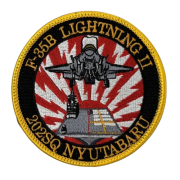自衛隊グッズ 桔梗屋オリジナルワッペン F-35B & DDHパッチ Bタイプ マジック付