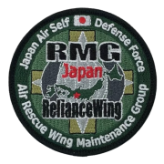 連休限定特価　航空自衛隊　航空救難団　ワッペンセット 航空自衛隊 航空救難団 ワッペンセット Amazon.co.jp: 航空