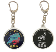 自衛隊グッズ　硫黄島基地隊　アクリルキーホルダー　2種
