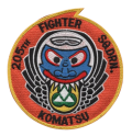 自衛隊グッズ 【復刻】第205飛行隊(F-104J)(小松) マジック付
