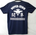 自衛隊　メンズTシャツ　F-２戦闘機  バイパー　VIPER ZERO　闘隼　速乾タイプ　　　　