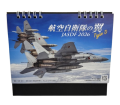 自衛隊グッズ　航空自衛隊の翼  Type D JASDF 2026  卓上カレンダー  撮影 石津 祐介  WINGカレンダー2026  航空新聞社