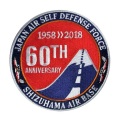 自衛隊グッズ　60周年記念　静浜基地ワッペン