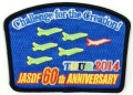 自衛隊グッズ　ブルーインパルス2014ツアー　ヘルメットデザインワッペン(マジックテープ付）
