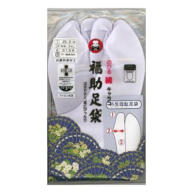 【福助足袋　白足袋】　外反母趾のびる綿たび　4枚コハゼ年間用）