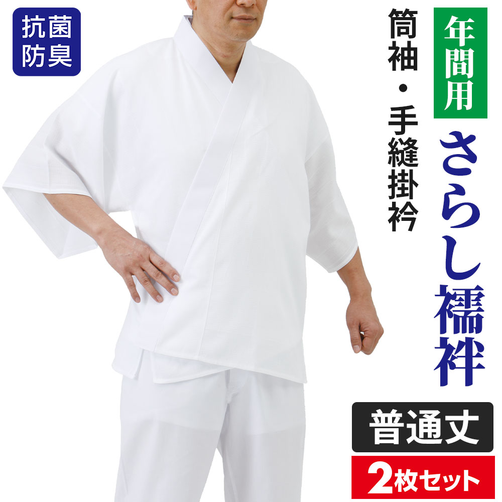 お気に入りの 4/1から価格変更!晒 (さらし) で作った手作り半襦袢Mサイズ 長襦袢/半襦袢 お気に入りの 4/1から価格変更!晒 (さらし) で作った手作り半襦袢Mサイズ 長襦袢/半襦袢