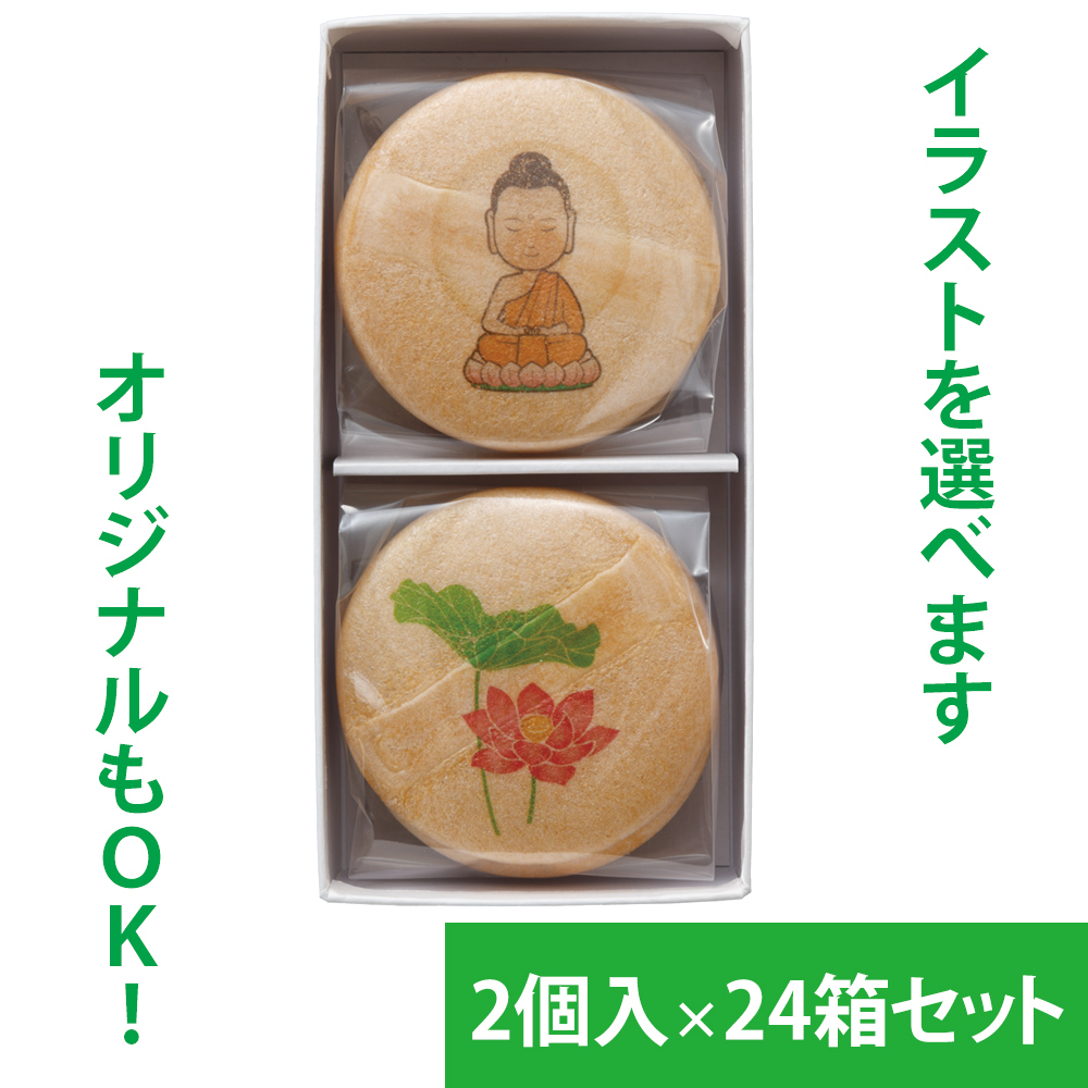 オリジナルもなか 咲里 さくり 2個入 24箱セット 供菓 オリジナルもなか 咲里 さくり 2個入 24箱セット 供菓