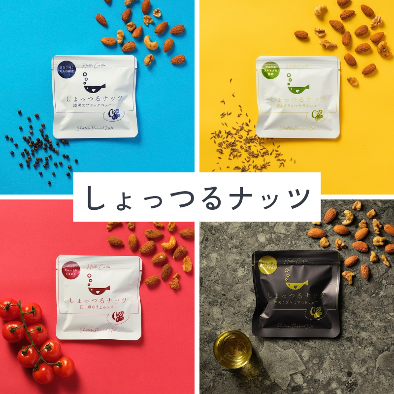 しょっつるナッツ【お菓子】