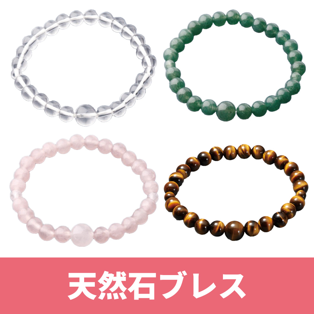天然石ブレス(シリコンゴム) 紙箱入【腕輪念珠　房無し】