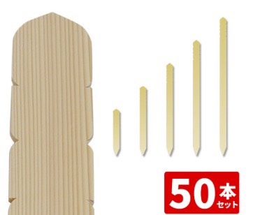 板塔婆上等品Aランク