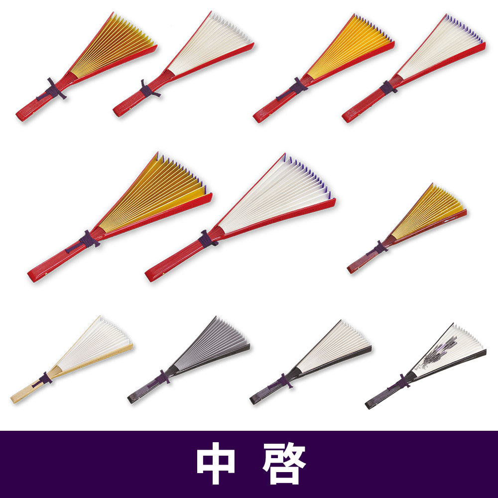 中啓 《各種ございます》【紙箱入 扇】