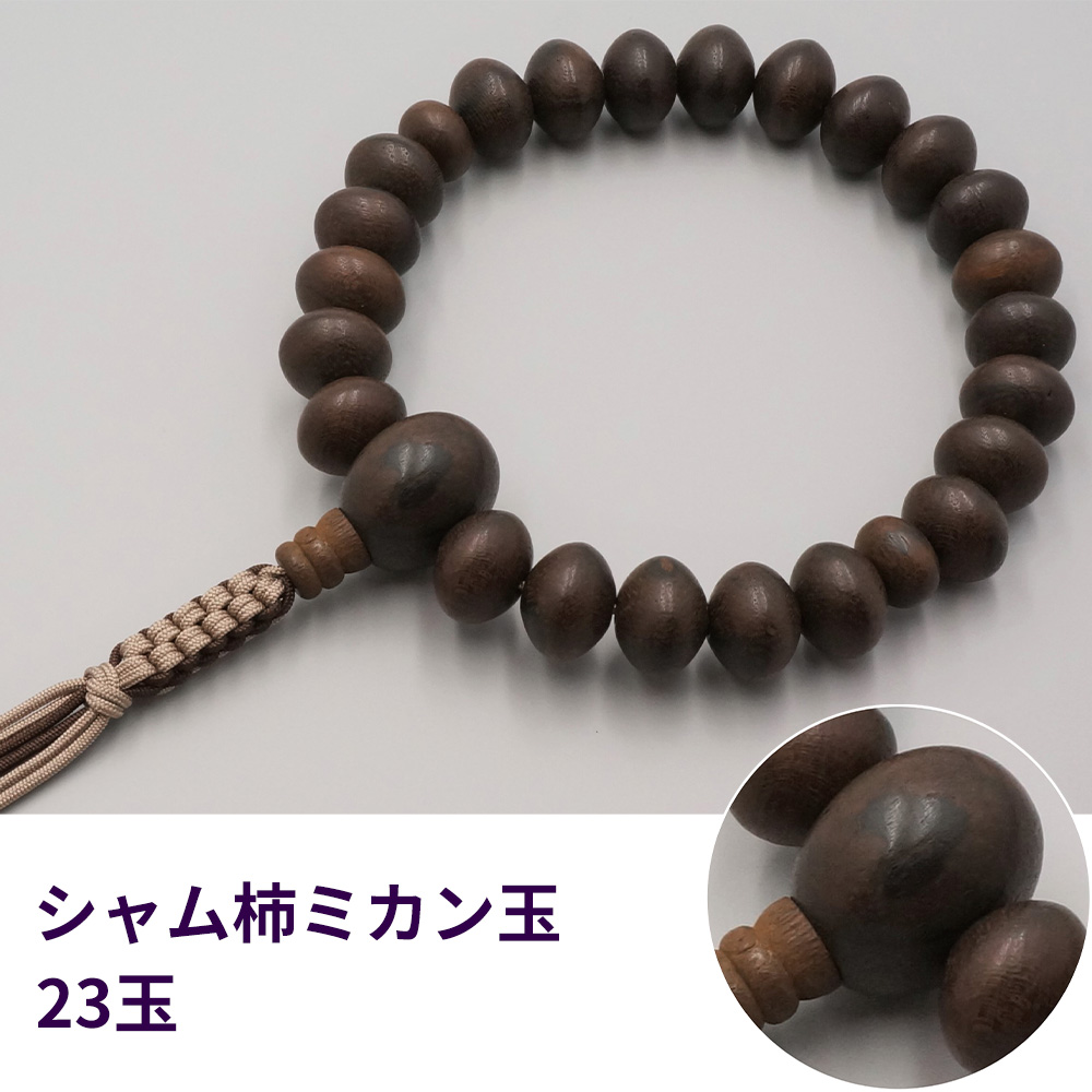 金運爆上げ現在超希少！祈祷済み茶水晶＋シャム柿(樹木)製30cm念珠谷汲寺