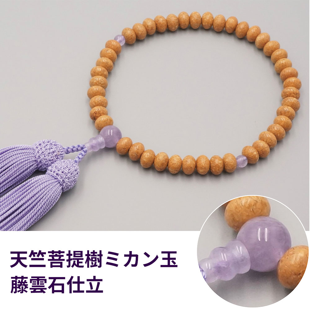 片手念珠 天竺菩提樹ミカン玉 藤雲石仕立《桐箱入》【仏具】