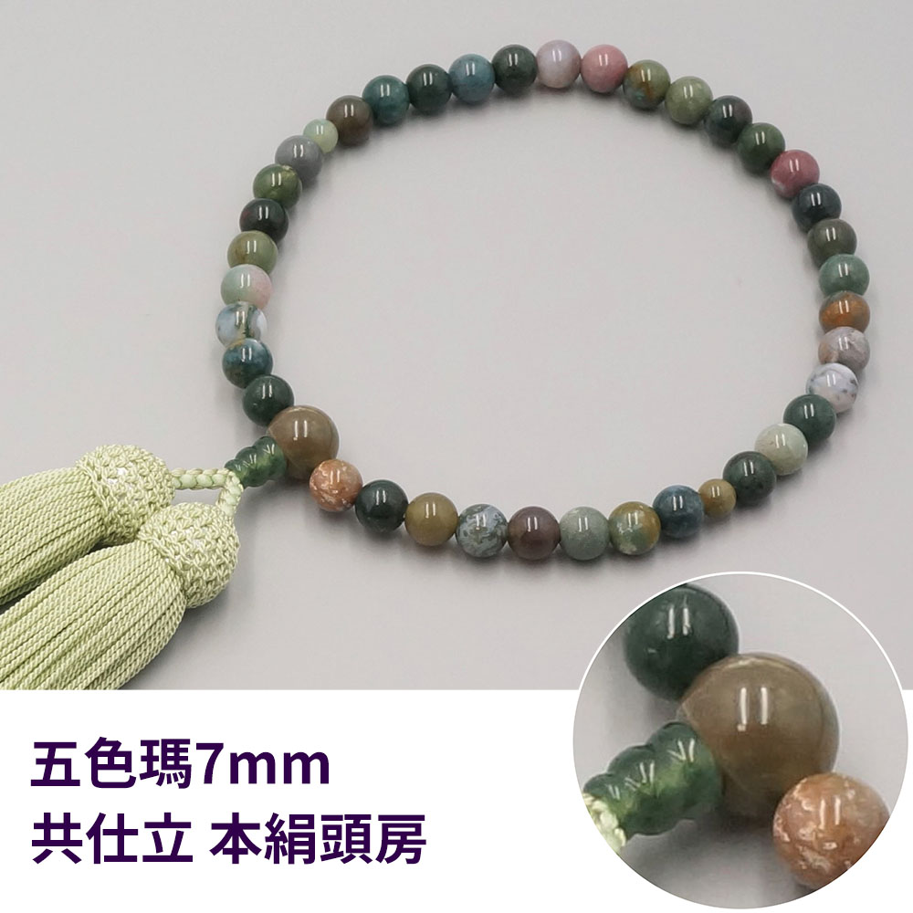 五色瑪7mm 共仕立 本絹頭房《桐箱入》【女性用 片手数珠(念珠) 仏具】
