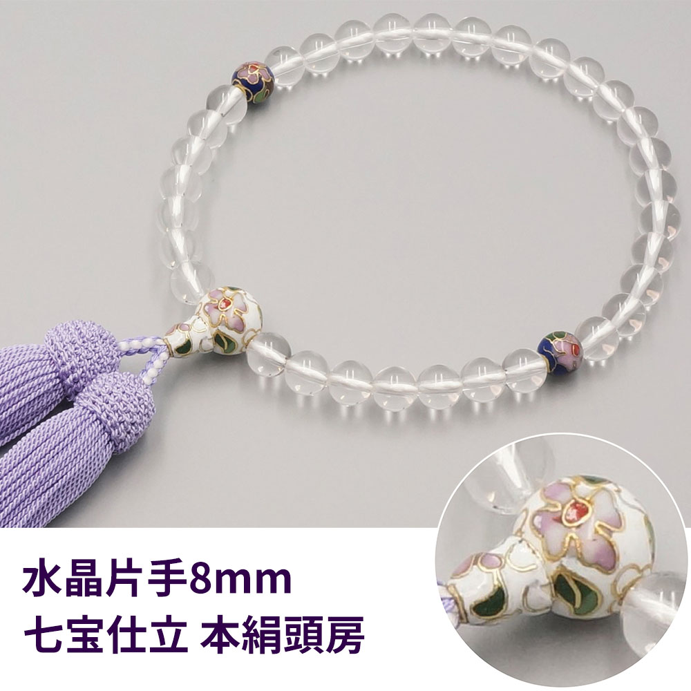 水晶片手8mm 七宝仕立 本絹頭房《桐箱入》【女性用 片手数珠(念珠) 仏具】