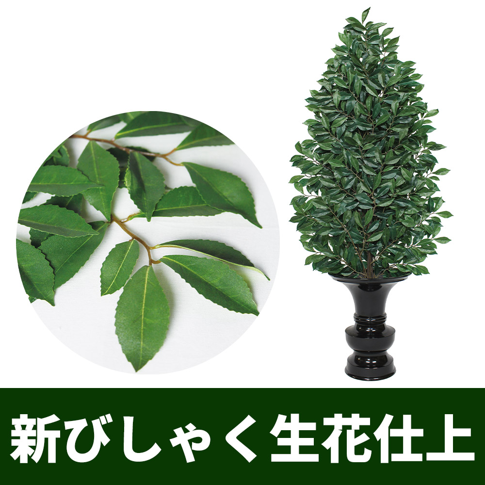 新びしゃく生花仕上げ 1対セット【常花 造花】