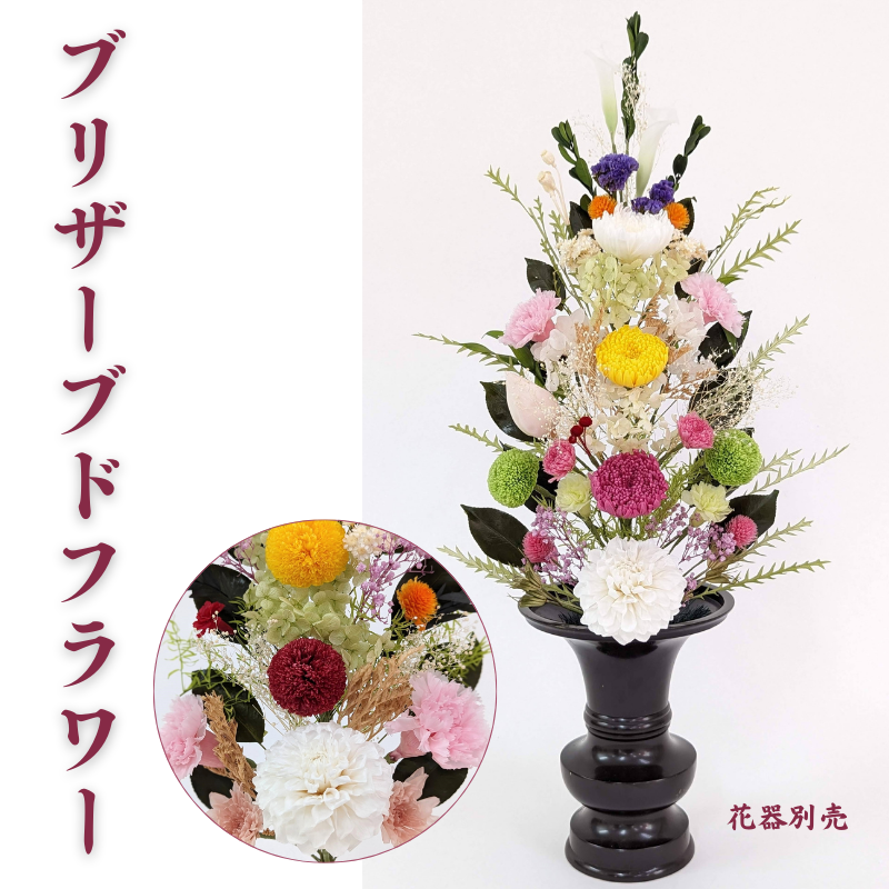 【※ご納期約2週間~】プリザーブドフラワー【常花 造花】