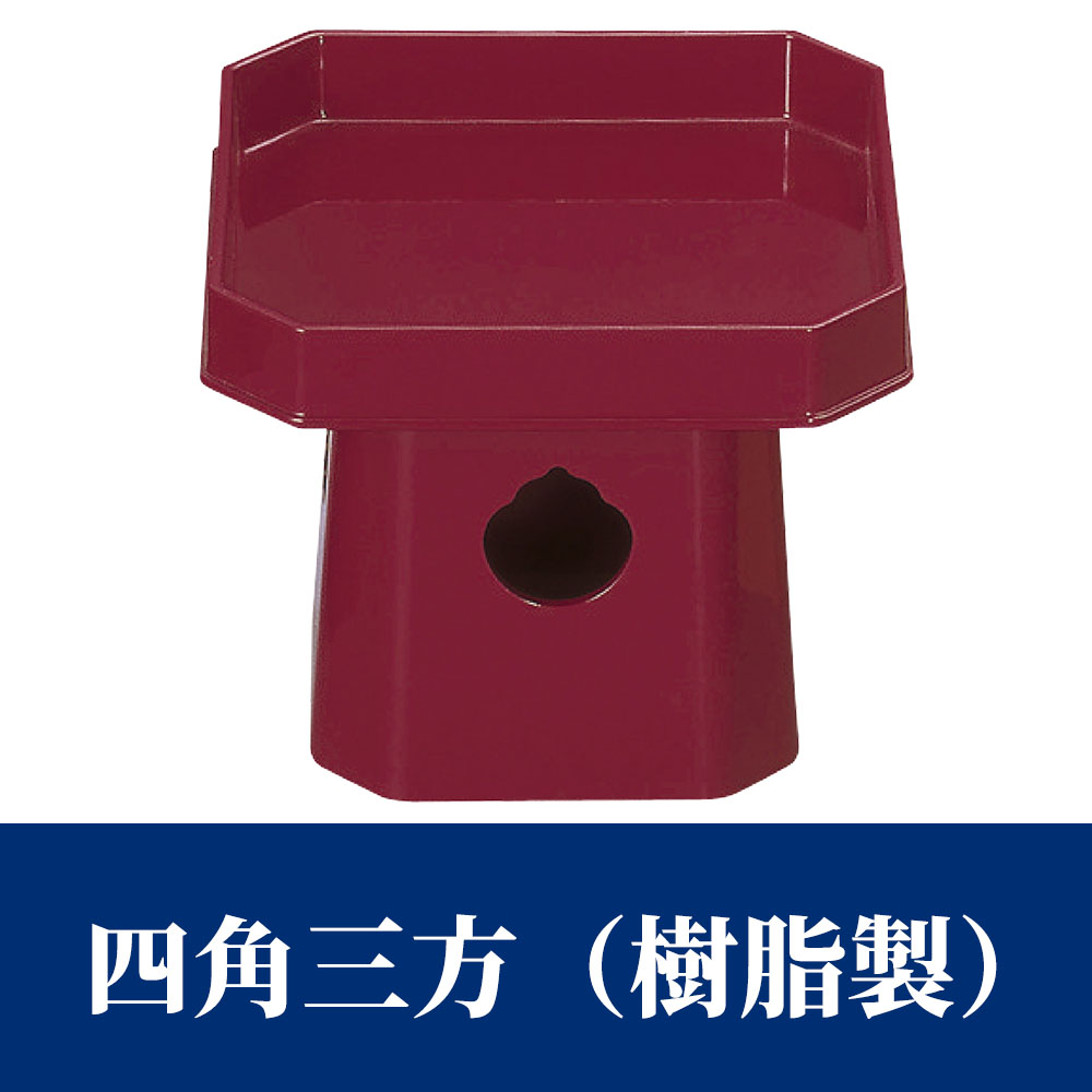 四角三宝（樹脂製）7寸／8寸【寺院用仏具】