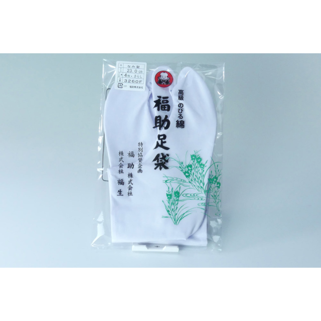 福助足袋 高級のびる綿たび 裏地サラシ／なみ型／4枚コハゼ／綿底／伸びる足袋／年間用 【5足セット】