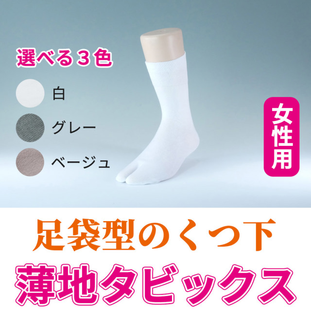 うち様　2足セット販売用 ゼット 野球 2足組 超超ローカットストッキング BK02PS オーバー