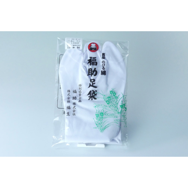 福助足袋 高級のびる綿たび 裏地ネル／なみ型／4枚コハゼ／綿底／伸びる足袋／冬用 【5足セット】