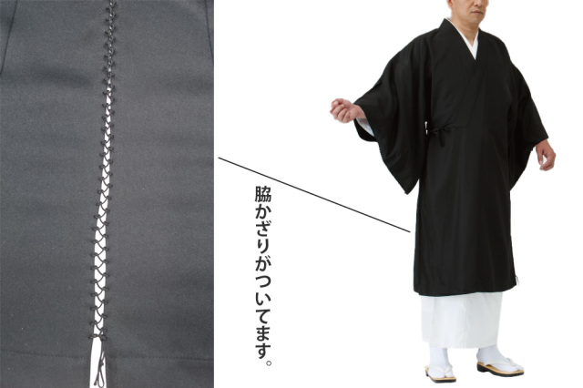 【浄土真宗本願寺派 布袍】謹製御衣（シルックロイヤル）