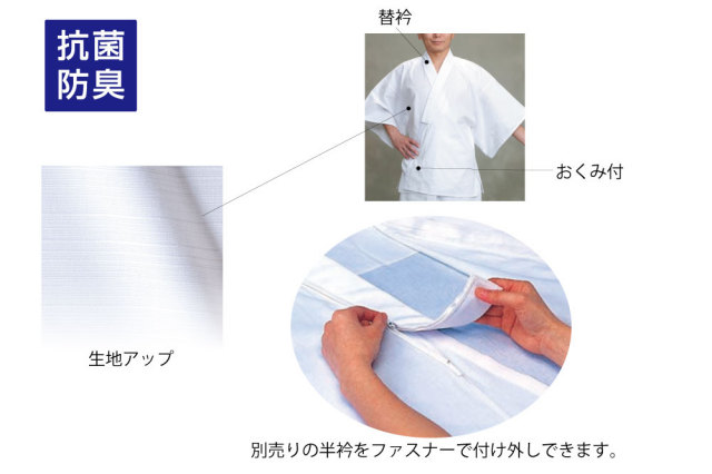 洗える替袖長襦袢 夏用【絽】 - サラサ・デ・サラサ オンライン