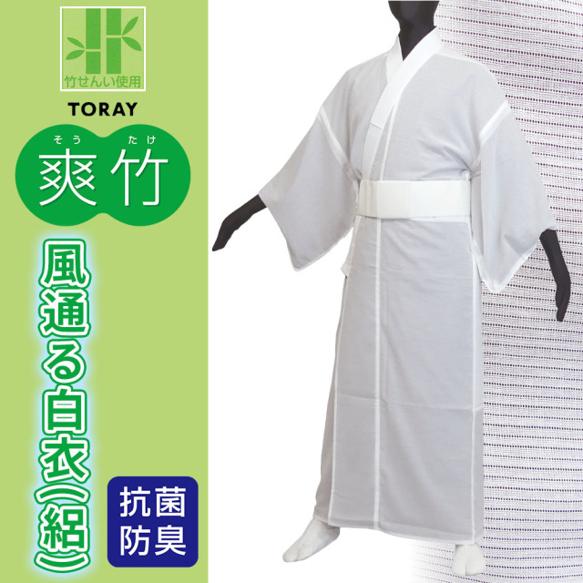 東レ爽竹風通る白衣（絽） 【夏用 寺院用白衣 男性用】