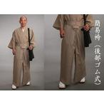 道中衣 二部式 寺院用 男性用】二部式・麻混道中衣 茶/グレー 下衣