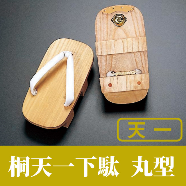 桐天一下駄 丸型【男性用 白鼻緒】