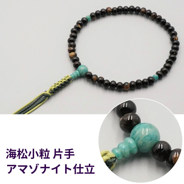 海松小粒 片手 アマゾナイト仕立【片手数珠(念珠) 仏具】