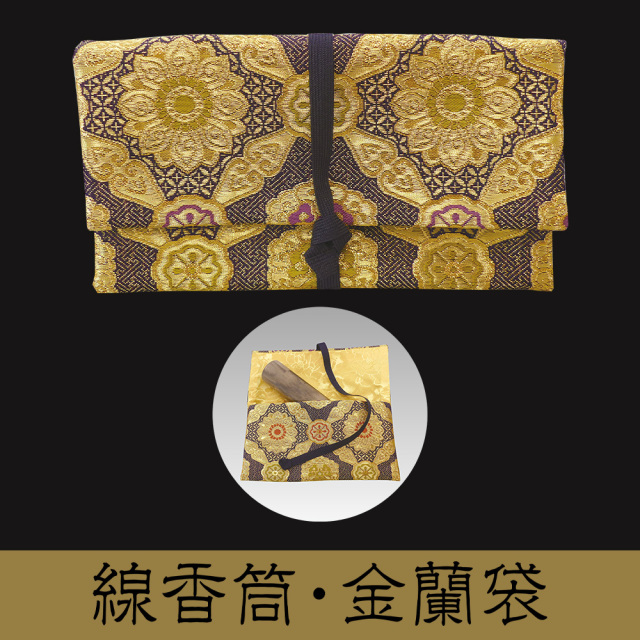 線香筒用金襴袋《工芸品》【仏具】