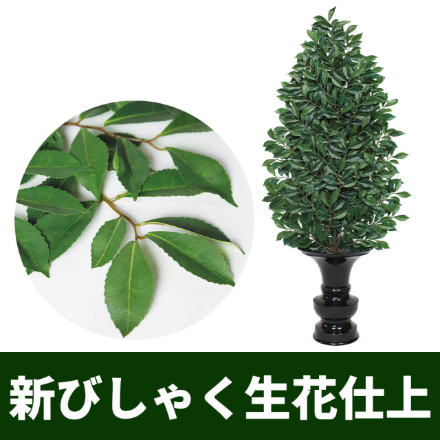 新びしゃく生花仕上げ 1対セット【常花 造花】