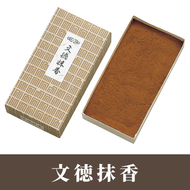 文徳抹香（紙箱）